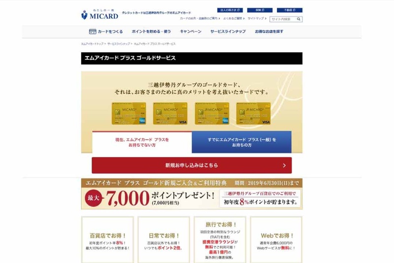 ウェブサイトにおける表示例(消費者庁資料から)