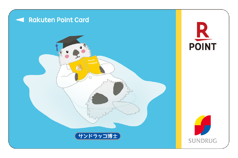 サンドラッググループ楽天カード券面