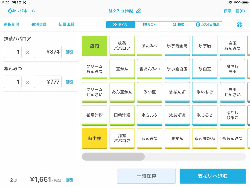 AirレジとAirペイを連携している場合は、Airレジから商品を選択して支払いに進む