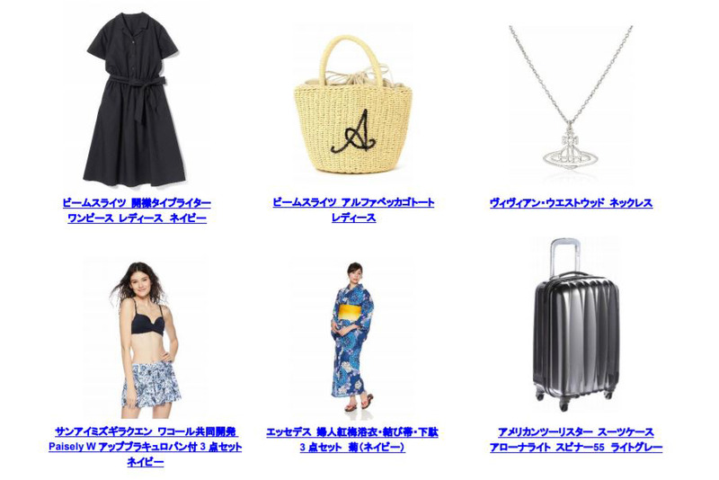 対象商品の一例