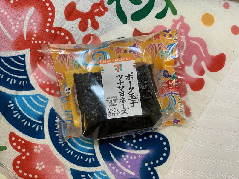 ポーク玉子おむすび(ツナマヨネーズ) 価格は220円