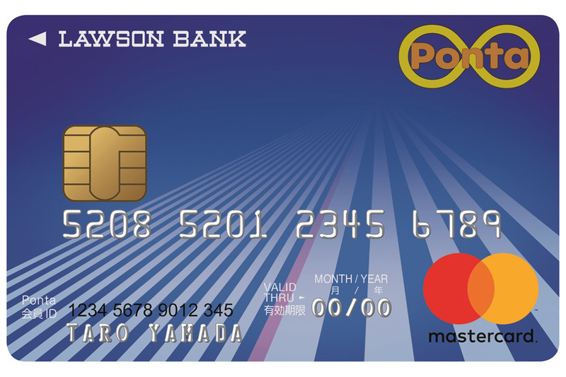 ローソンPontaプラス 券面
