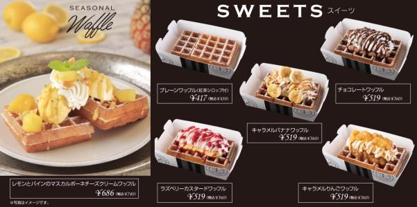 スイーツメニュー(夜)