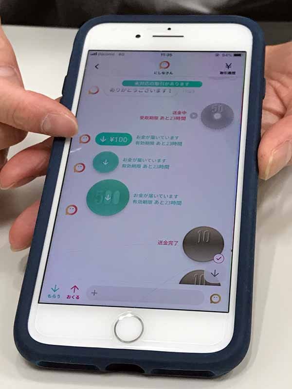 送金完了しても硬貨の表示は残る。200円送りたいなら100円玉を2回送ってもいいし、嫌がらせで50円玉や10円玉を使ってもいいだろう