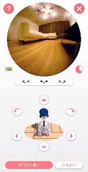 My aiboでaiboの視線を確認