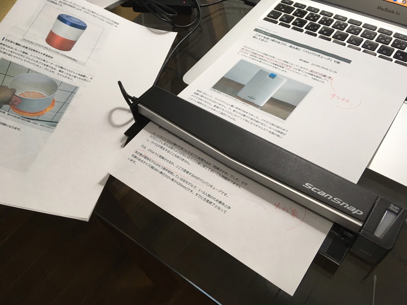 「ジーーー」と言いながら読み取るScanSnap S1100