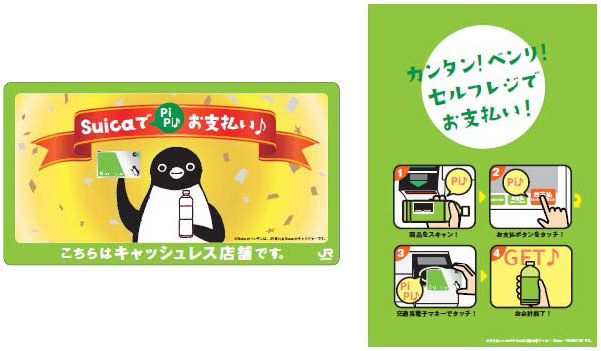 店舗装飾(ステッカー)イメージ