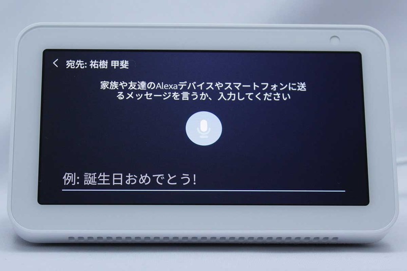 テキストチャット機能。音声ファイルを送ることも可能