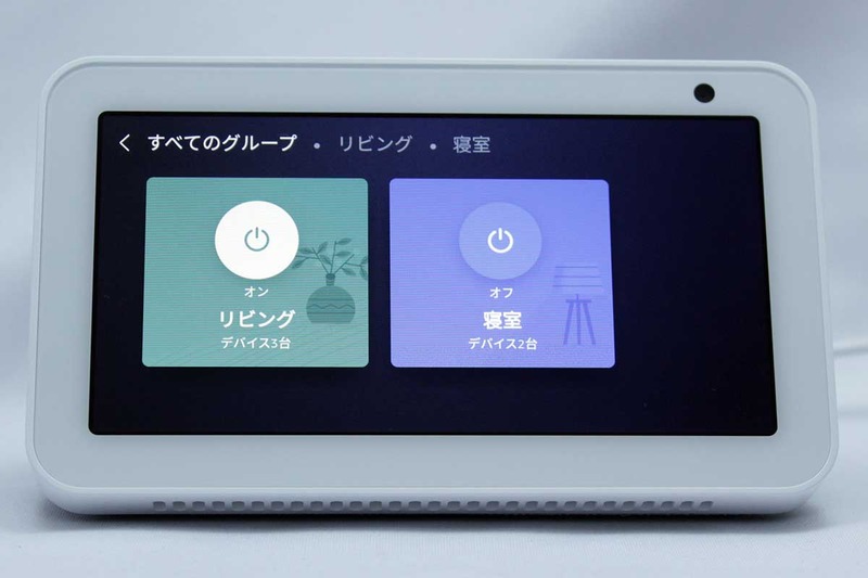 Echoのグループ機能はグループ単位でのみオンオフが可能