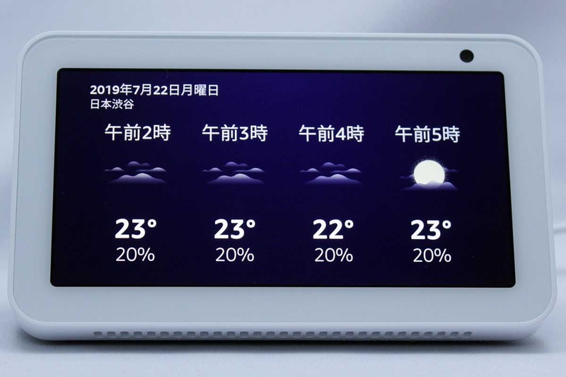 天気予報を時間の経過とともにディスプレイで確認できる