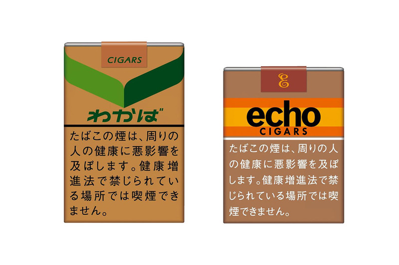 わかば・シガー(左)、エコー・シガー(右)