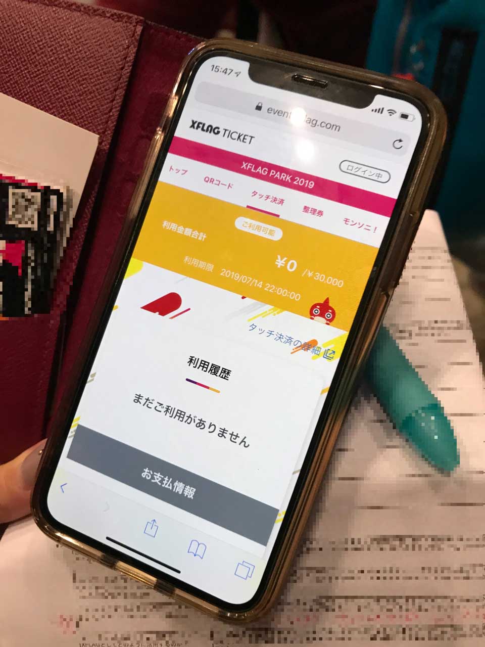 タッチ決済の利用金額はチケットを購入したXFLAGのサイトで逐次確認できる