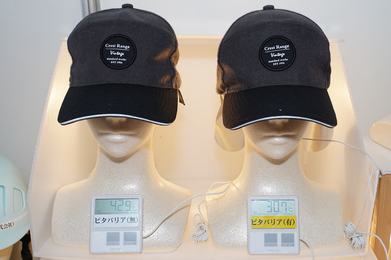 ピタバリアクールフラップ有無の温度比較