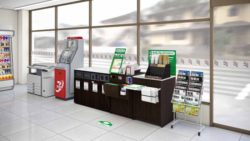 独立型のセルフレジ