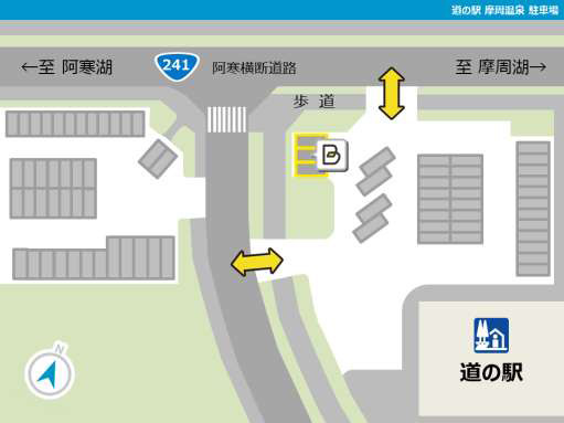 道の駅「摩周温泉」予約制休憩スペース