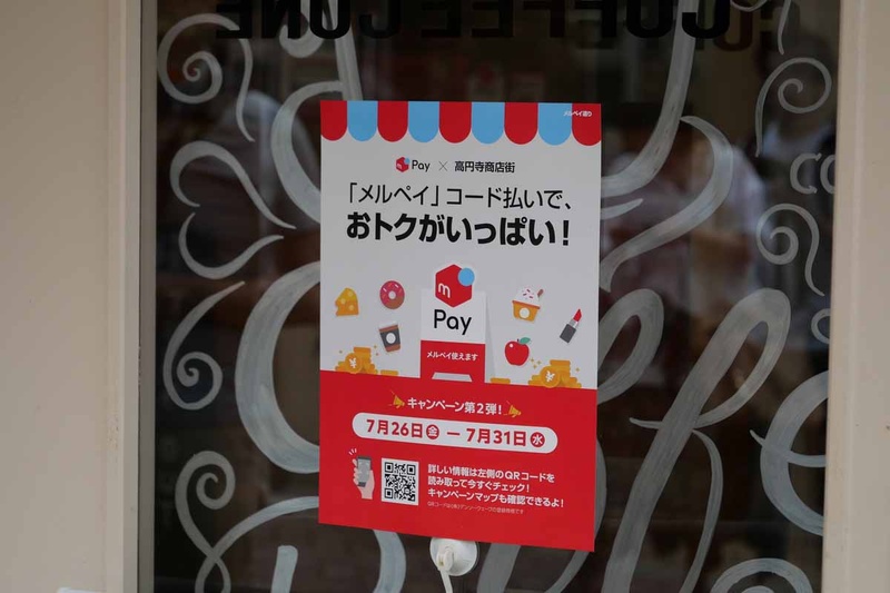 フラッグ以外にも、キャンペーン実施を告知するポスターも掲出される