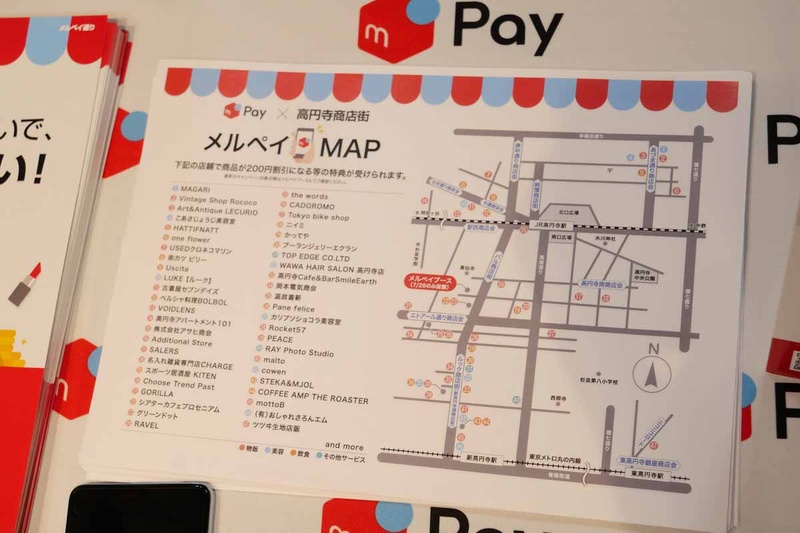 第2弾キャンペーンは、高円寺の10の商店街、50店舗が参加して実施される