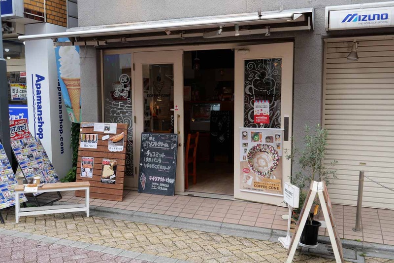 第2弾キャンペーンから参加している、ルック商店街の「COFFEE CONE TOKYO」