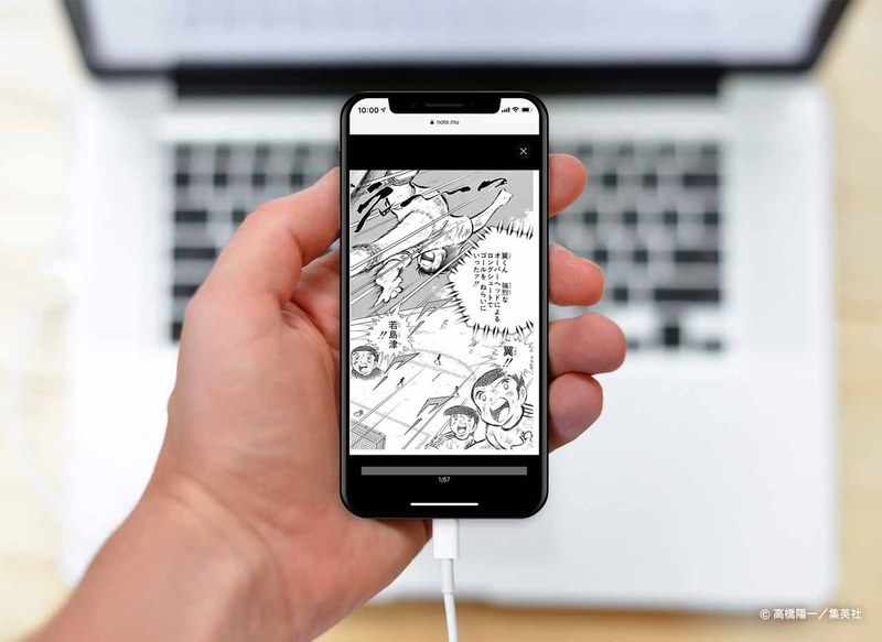 <span class="fnt-70">©高橋陽一／集英社</span>