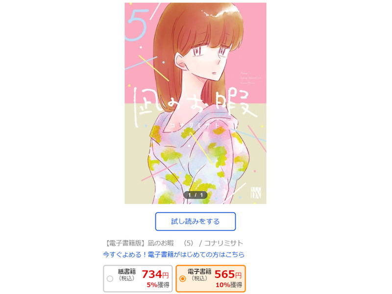 商品ページイメージ