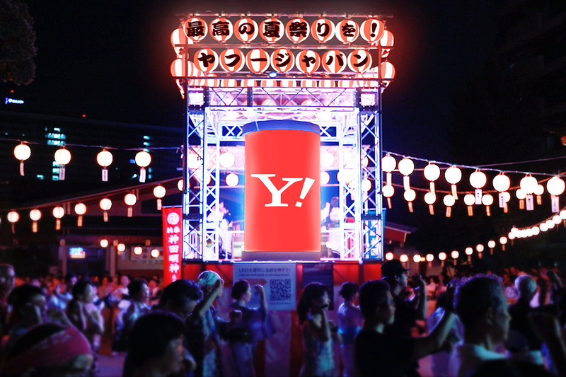 デジタル提灯 ビッグバージョン