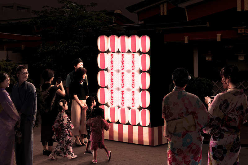 デジタル提灯 通常バージョン