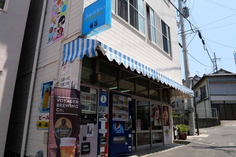 和歌山県白浜町の酒店「豊店(とよみせ)」もJPQR普及事業に参加している