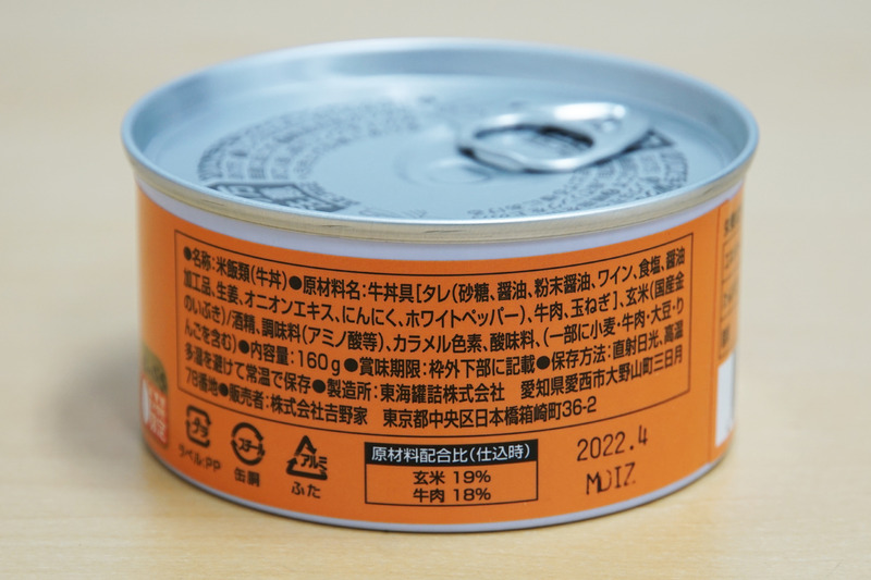 原材料に玉ねぎも含まれている