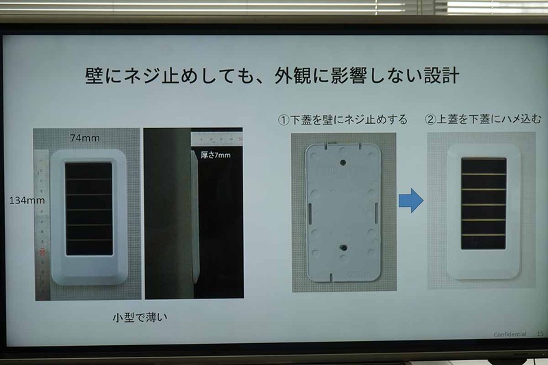 ネジ止めに対応