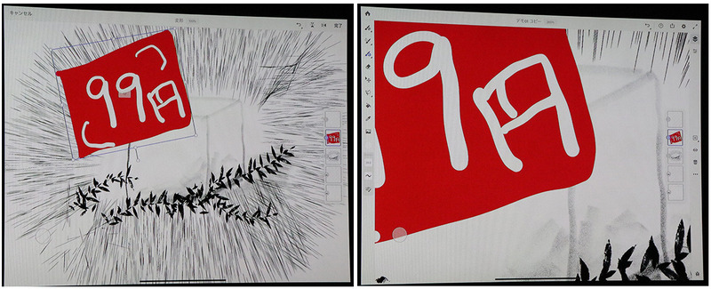 赤い部分と「99円」がベクターブラシの描写。拡大しても劣化しない