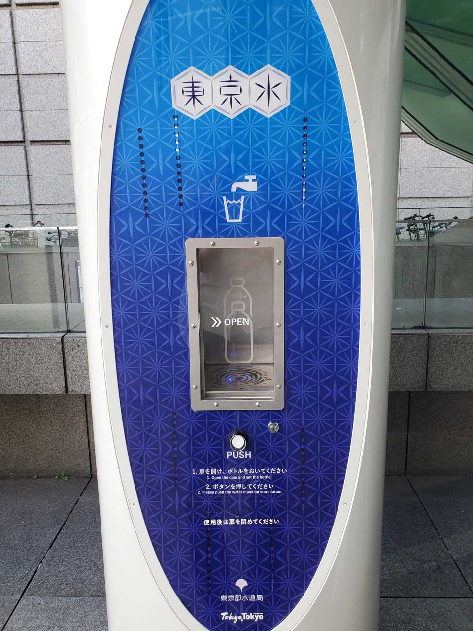 近づくとこんな感じ。給水ボタンも見えます