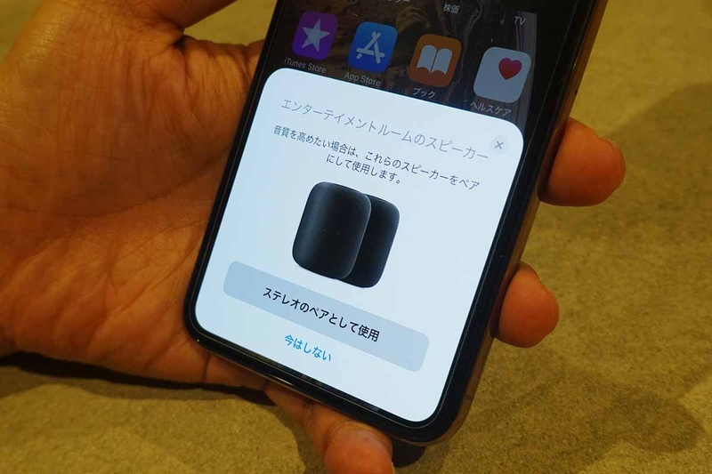 2台目のHomePodを「ステレオスピーカー」としてセットアップする際には、このような表示が。同じ部屋で「2台目のHomePodを設定する」過程で現れる