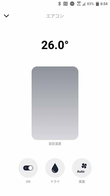 ドライや送風などのモード切替も可能なNature Remo