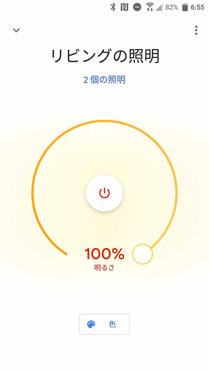異なるメーカーのアプリもスマートスピーカーのアプリからはまとめて管理できる