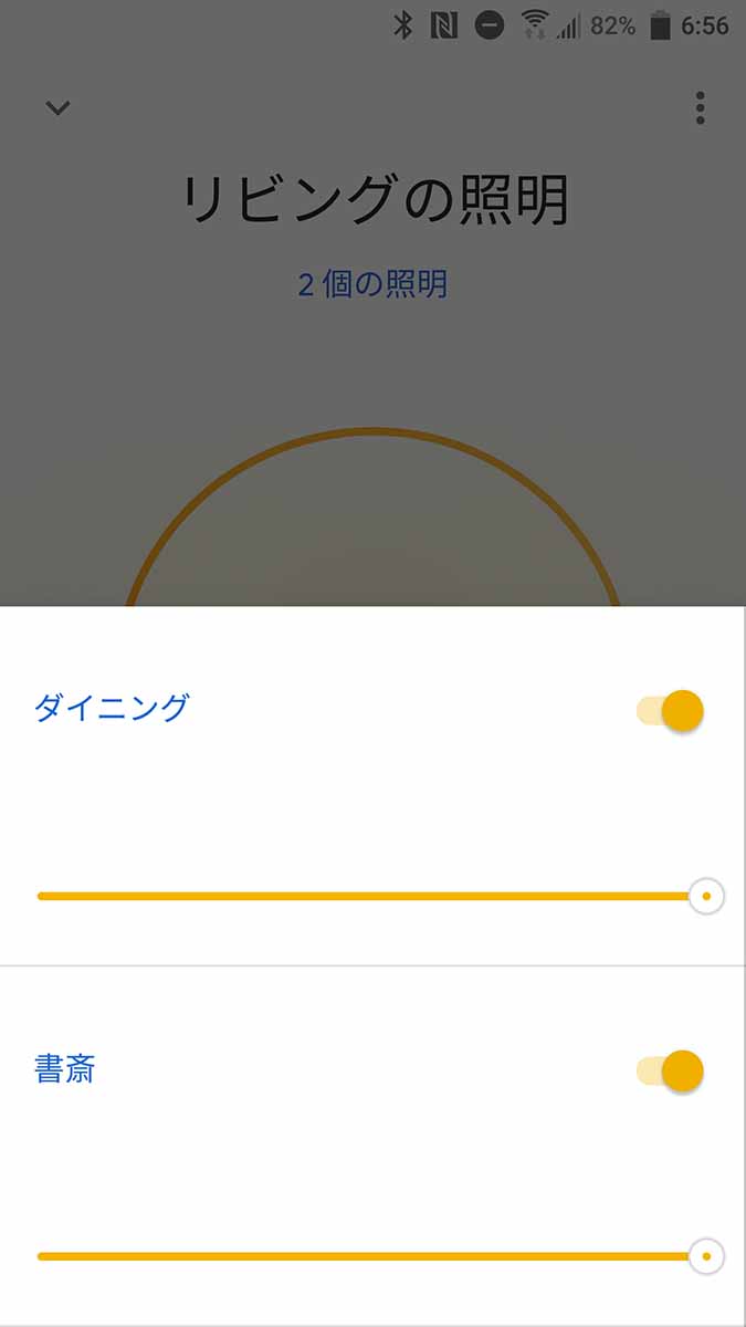 Google Homeで2つのスマート照明を1つの部屋に登録。部屋単位でも照明の名前でも操作できる