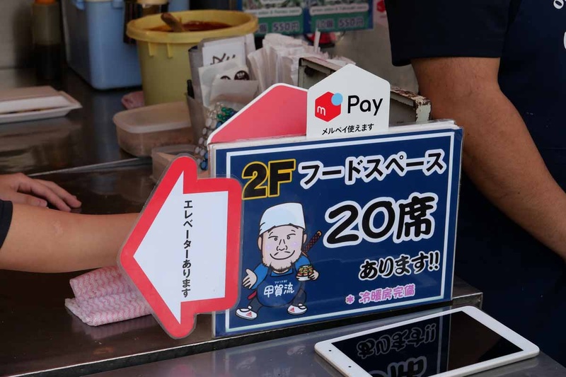 たこ焼き甲賀流本店では8月15日よりメルペイを導入し、さっそく利用者があったという