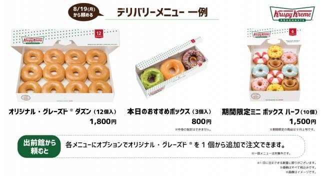 デリバリーメニュー　一例