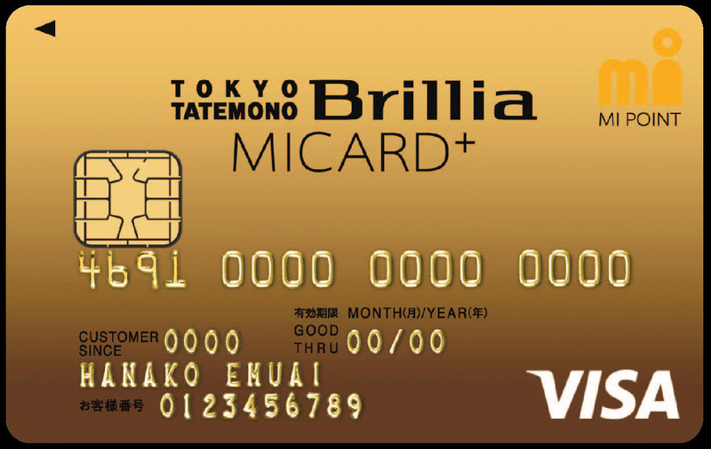 東京建物 Brillia MICARD+ GOLD