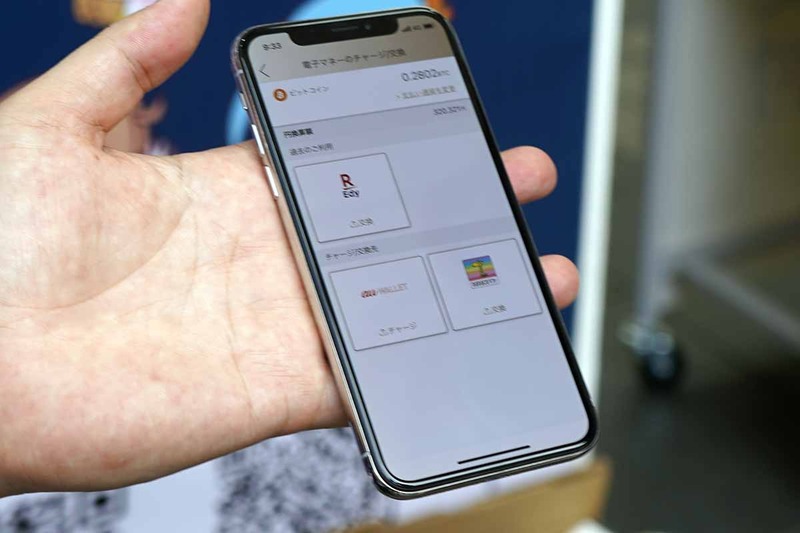 3種類の電子マネーにチャージできる