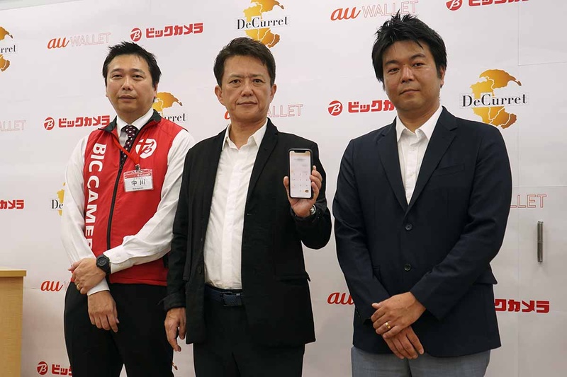 左からビックカメラ 取締役 執行役員 中川景樹氏、ディーカレット時田社長、KDDI ライフデザイン事業本部 金融決済ビジネス推進部長 永野敦史氏