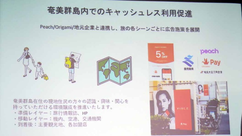 旅行だけでなく、地元民にもキャッシュレスを推進し日常生活での利用を促進したいという