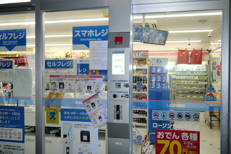 店の入り口横には、無人運営時に利用する認証機が設置されている