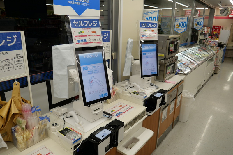 決済はセルフレジを利用