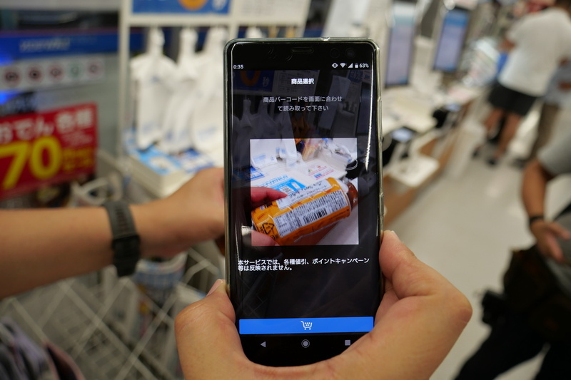 スマートフォンアプリ「ローソンアプリ」に用意されている「ローソンスマホレジ」でも決済可能だ