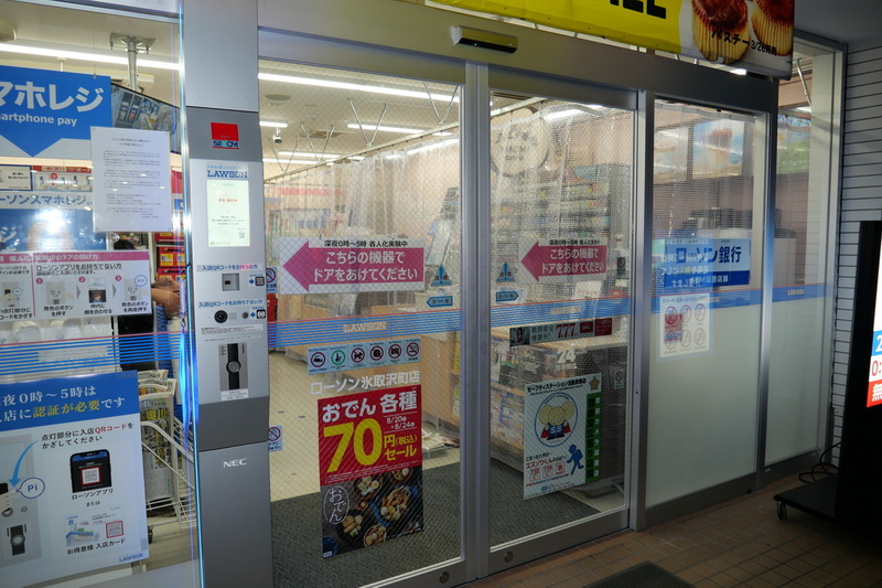 入り口はロックされ、外からは認証機で認証を行なわない限り開かなくなる