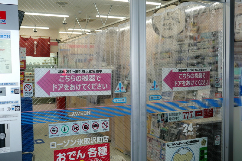 入り口には、このような案内板も設置される