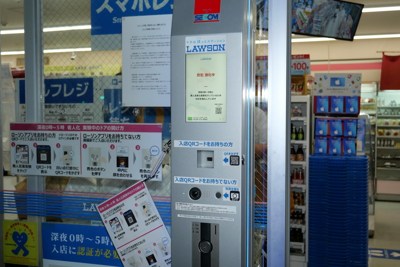 無人運営中には、この認証機で認証を行なわなければ入り口が開かない仕組みとなっている