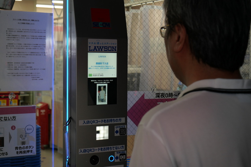 スマートフォンを持っていない客は、認証機で顔写真を撮影して入店