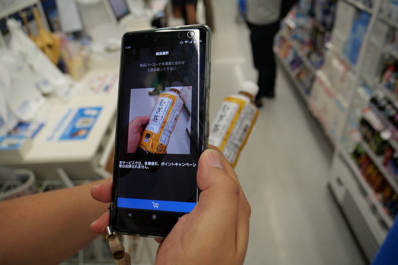 ローソンスマホレジでの決済も、他の対応店舗で利用する場合と同じ手順だ