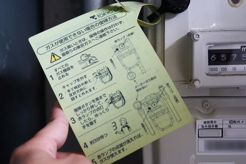 東京ガスのガスメーターに付いている、地震等でガスが止まったときの復帰方法。目にしたり、実際に操作したことがある人も多いだろう